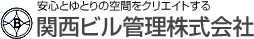 関西ビル管理株式会社 採用ホームページ