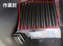 作業前