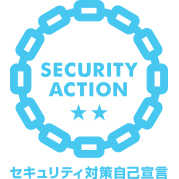 SECURITY ACTION　★★